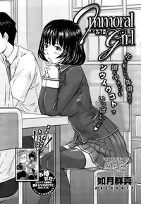 [Kisaragi Gunma] Immoral Girl (COMIC HOTMiLK 2009-06) [English] {CGRascal}
