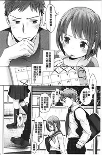 Shishunki no Kokoro
