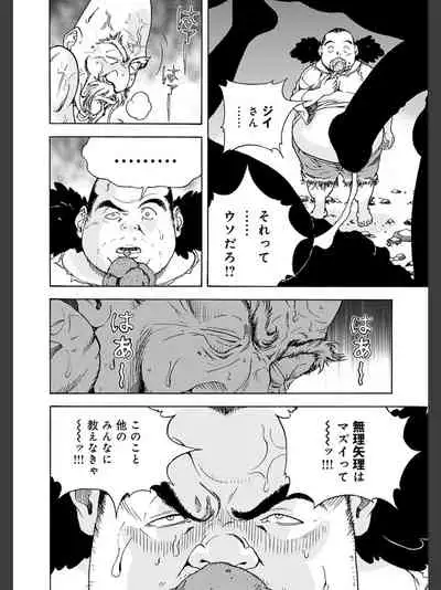 Niku Doukutsu 2