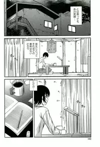 [SHION] Etsuraku no Misshitsu