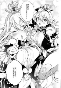 (C94) [Booch] Medusaaaaaaaaaaaaaa (Granblue Fantasy)