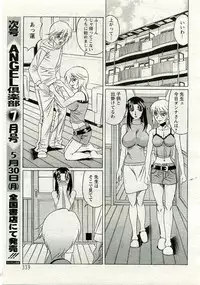 ANGEL Club 2005-06