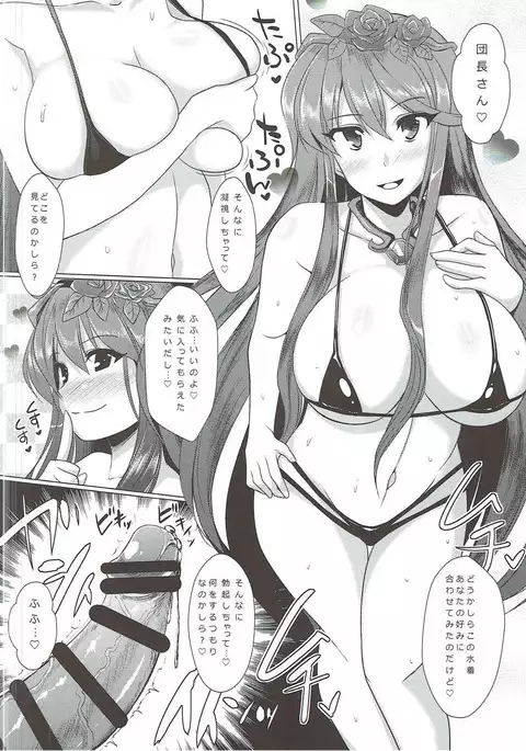 Haramase Explorer