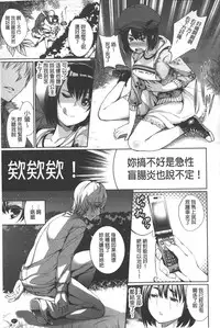 [Gentsuki] Henai Heroism | 偏愛英雄主義 [Chinese]