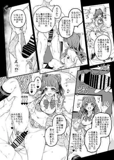 Mitame yori Omoi Onna