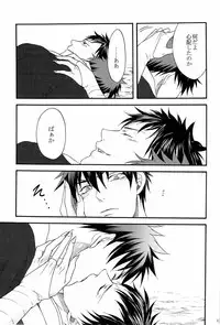 [Otomezaryuseigun (Mika)] Tengu to Kumotsu (Kuroko no Basuke)