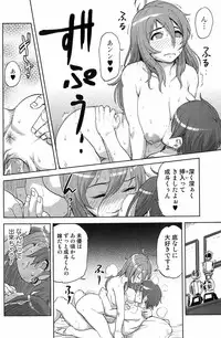 Bishoujo Kakumei KIWAME 2009-06 Vol. 2