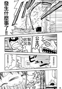 (C77) [Kurodenwa (Tonpu)] Waku no Hoshi (Hoshi no Samidare) [Chinese]