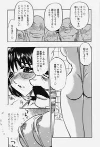 [Aura Seiji] Chijoku no Niku Ningyou