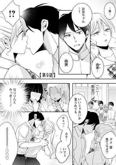 Namaiki Gal ni Gachikoi Fukahi!?