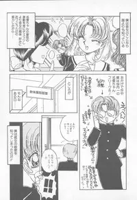 [Nakafusa Momo] Abunai LIP MAGIC