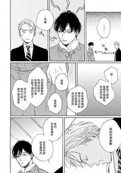 Nikushoku Kumikyoku | 肉食组曲 Ch. 1-3