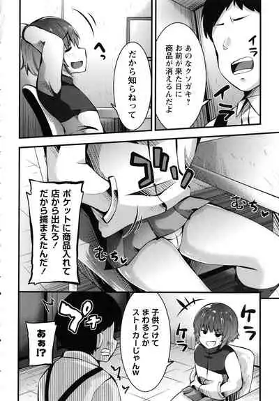 [Bookmoun10] Mesugaki Ryoujoku Encount