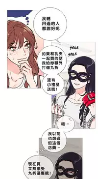[The Jinshan] Sadistic Beauty Ch.1-25 [Chinese] [17汉化]