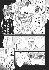 (Aka no Hiroba 7) [Sonota Oozei] Kyoukasho dewa Oshietekurenai!! (Touhou Project)