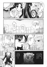 (C73) [Taiyaki Yaketa (Ikeda Shuuko)] Ura Chibicchaitte Koto wa (Fate/stay night)