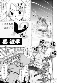(C67) [PINK VISION (Tsuzuki Masaki)] Shippuu Otome (Various)