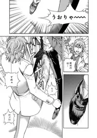 COMIC Magnum Vol. 74