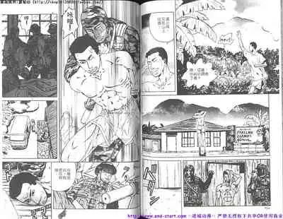 Kinniku Otoko vol.01