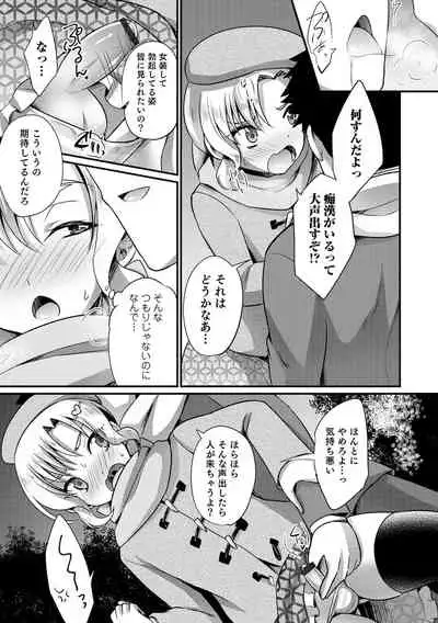 Etchina otokonoko no sodate-kata