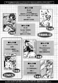 COMIC RiN 2010-11