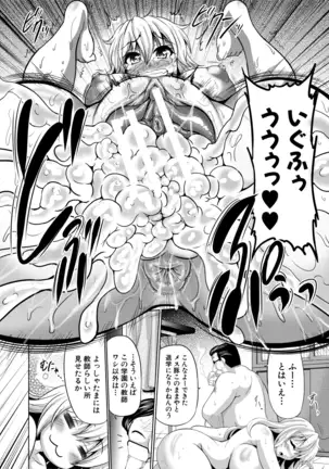 Mesu ana hojiri enjo kōbi