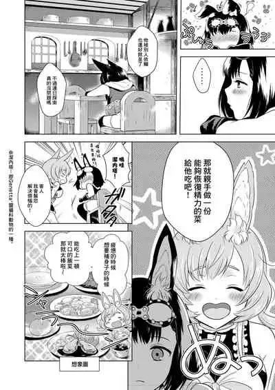 [CALM (Mashiro Shirako)] Happening! (Etrian Odyssey) [Chinese] [B138个人汉化] [Digital]