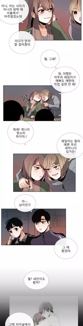 Talk to Me Ch.0-43