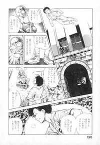 [Maeda Toshio] Urotsuki Douji Vol.2