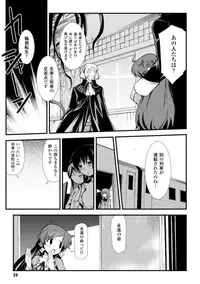 [Hiura R] Dream Hunter Rem XX -Ao no Kikan kishi-