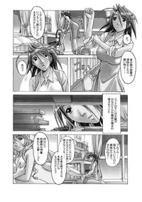 [Otonano Gu-wa (Yamada Tarou (Kamei))] AKANE Soushuuhen [Digital]