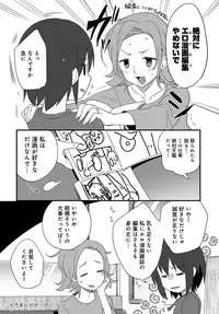 COMIC Anthurium 2018-04 [Digital]