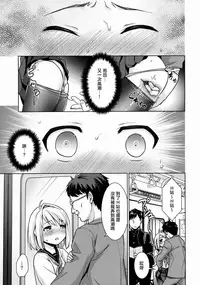 (C88) [F Taku (Anma)] Mukuchi Shoujo no Chikan Higai 6 [Chinese] [CE家族社]
