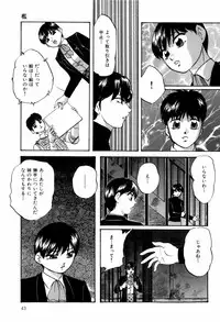 [Kazusa Shima] Aiyoku no Shiyaku