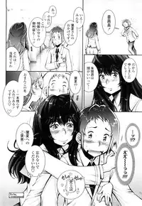 [Sengoku-kun] Huggling