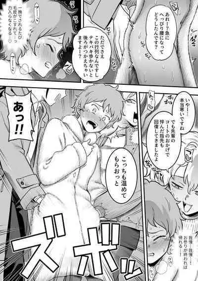 Les Kouhai to Shinozaki