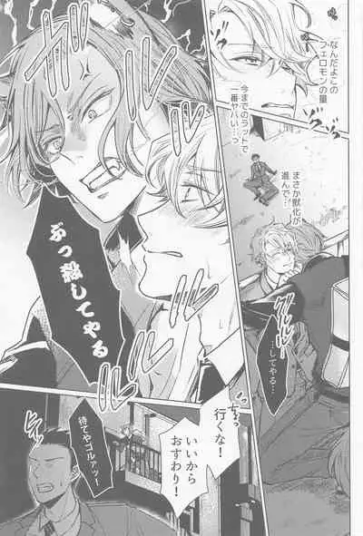 [E Factory (MADOKA)] Ijippari Omega wa Kamaretai (A3!)