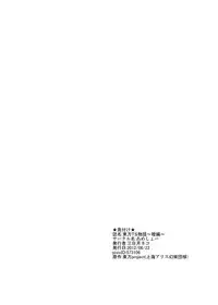 [Ameshoo (Mikaduki Neko)] Touhou TS monogatari ~ chen-hen ~ (Touhou Project) [English]