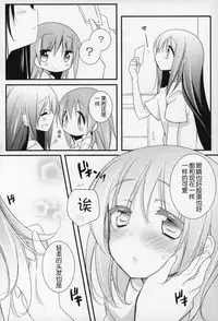 (C91) [Momo9 (Shiratama)] Gyutto Soushuuhen +3 (Puella Magi Madoka Magica) [Chinese] [吼姆喵个人汉化]