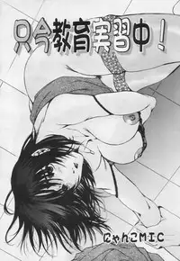 Comic Tenma 2005-05