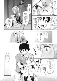 (C84) [Dai 6 Kichi (Kichirock)] Chiho Renbo (Hataraku Maou-sama!)