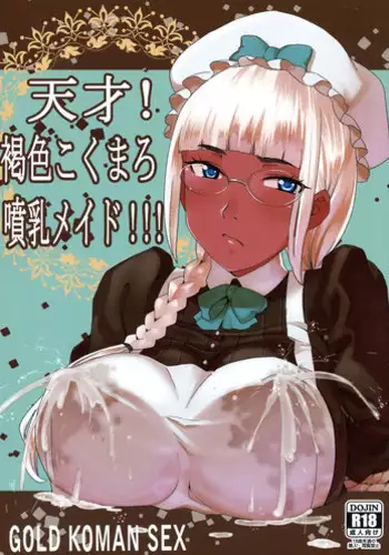 Yokkyuu Fuman no Hitozuma Naoko-san wa Sex ga Shitakute Tamaranai!