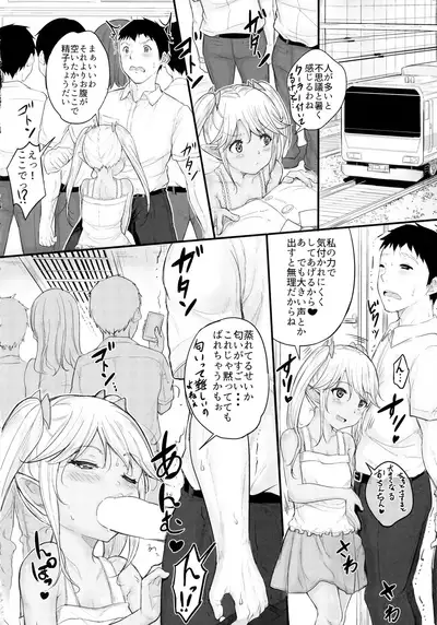 Inochi no Onjin no Loli Succubus ni Seishi Teikyou