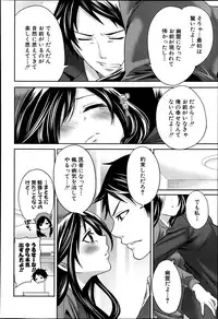 COMIC MUJIN 2013-06
