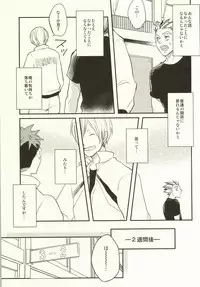 (Hey Hey Hey! Fukurou Daishuugou!!) [Strawberry55 (Mitsuya)] Himitsu ni Dekinai (Haikyuu!!)