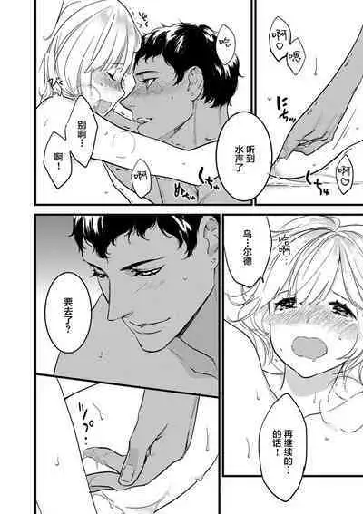 MY PRINCE | 我的王子大人 Ch.1-6