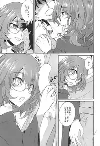 (C92) [Gauloises Blue (Amano Chiharu)] Ichiya Ichiyou no Yumeotogi (Touhou Project)