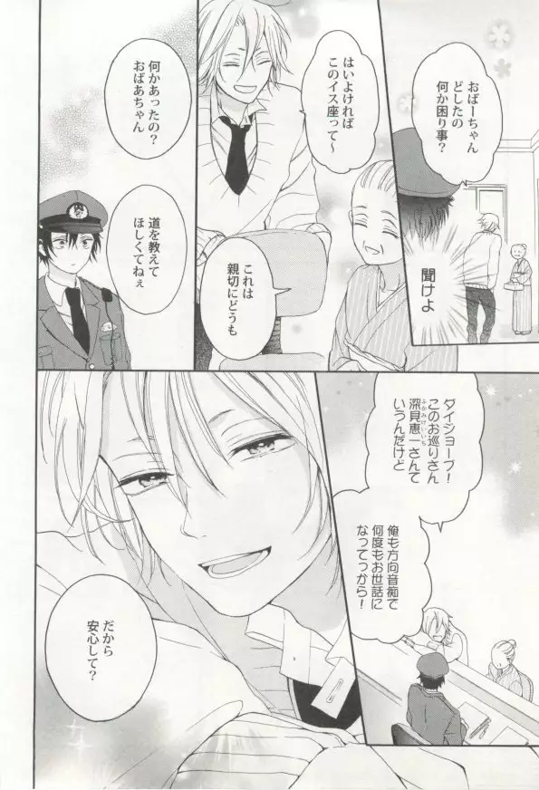 制服×BL