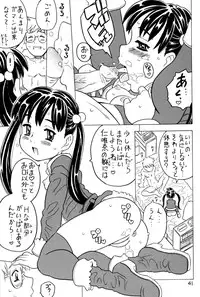(C67) [Takaradamashii (Gorgeous Takarada)] Soratobu Imouto 5