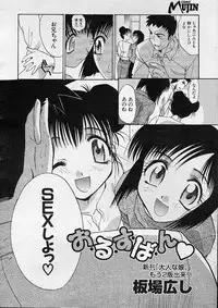 COMIC MUJIN 2001-12